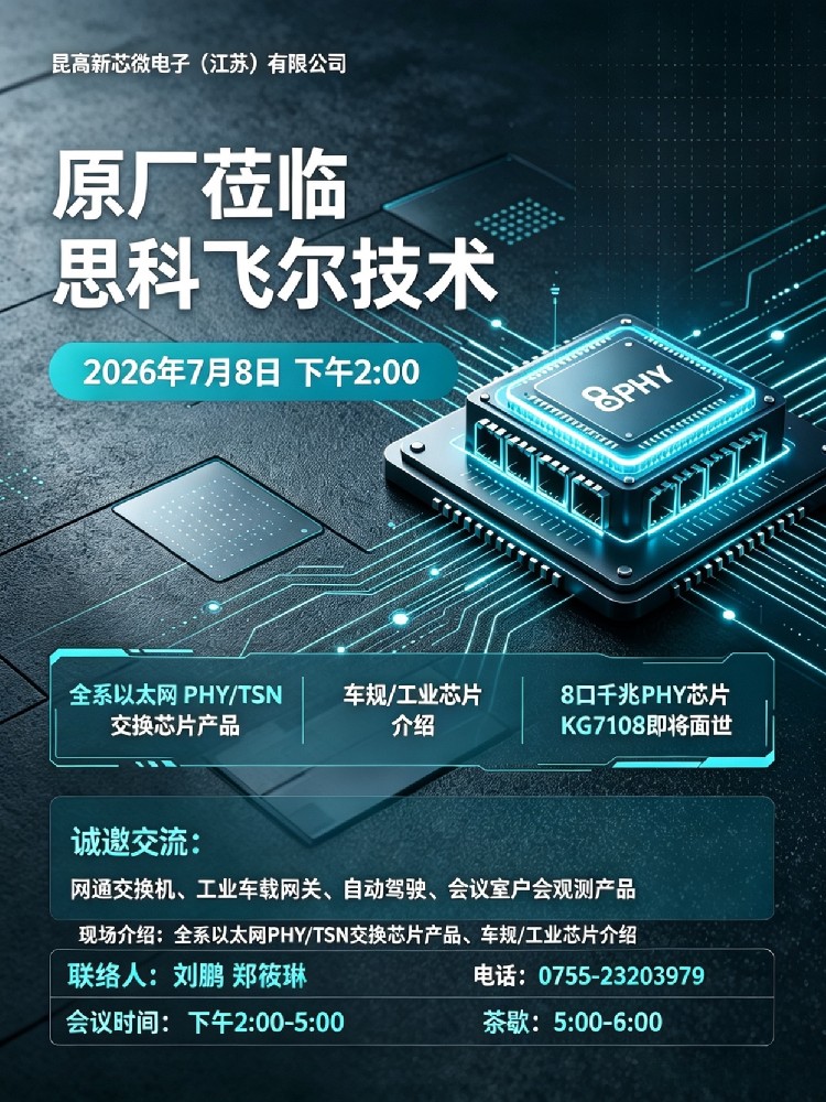 “收到一份邀请函”