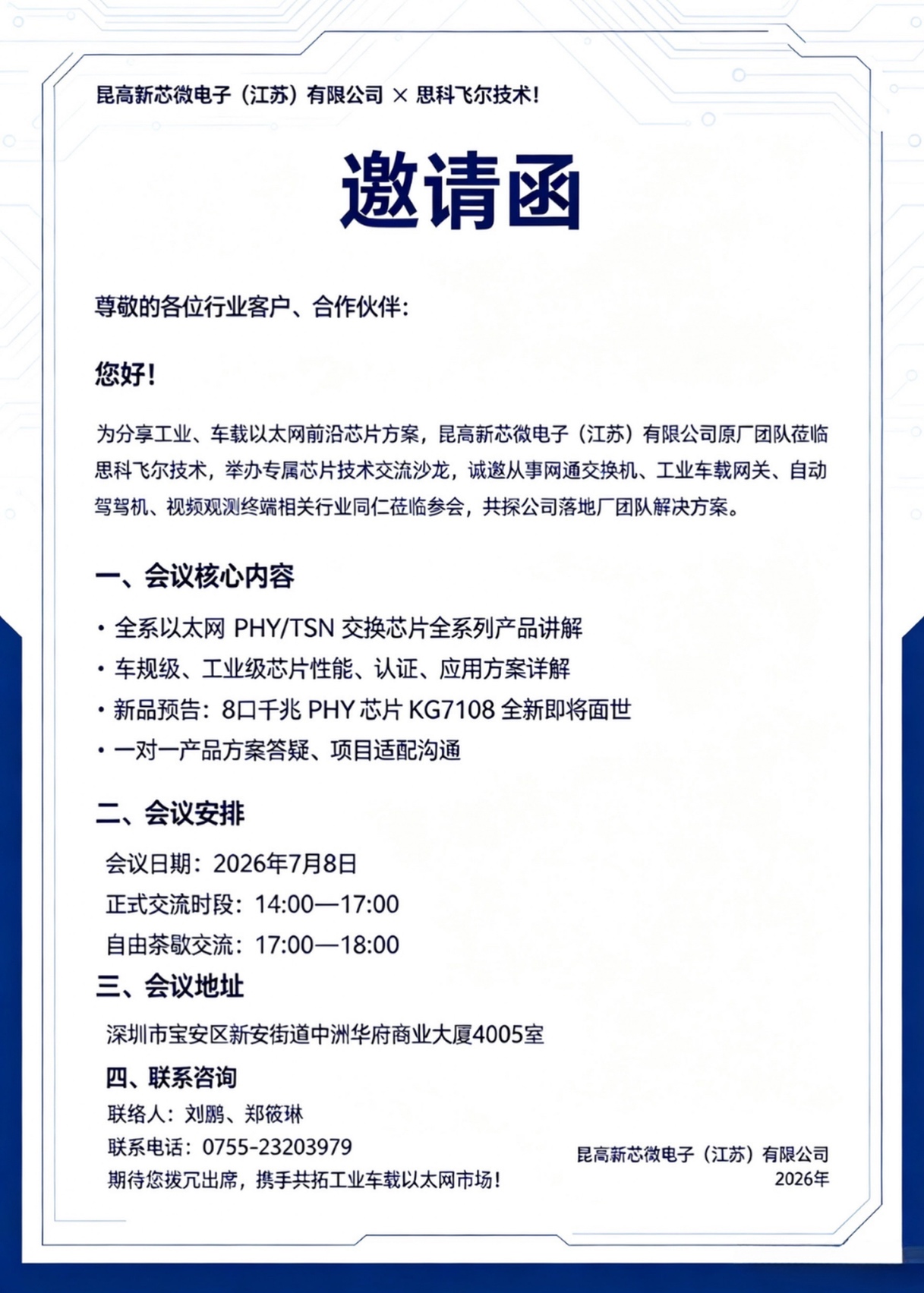 微信图片_20260707094710_289_2.jpg
